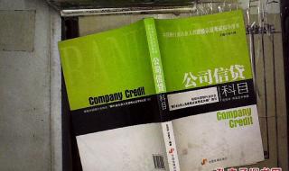 考银行需要看什么书 银行从业考试用书