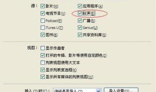 苹果手机闹钟和铃声分别设置 苹果5怎么设置铃声