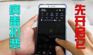 手机病毒怎么办 手机有病毒怎么办