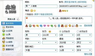 cf的图标怎么点亮 cf点亮图标