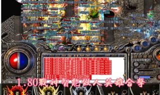 手游复古单机传奇 手游复古单机传奇