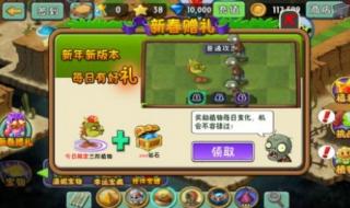 植物大战僵尸2修改 植物大战僵尸2修改