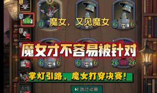 小魔女的必杀技 小魔女的必杀技