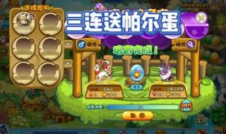 帕尔萨斯怎么孵蛋 洛克王国帕尔萨斯蛋