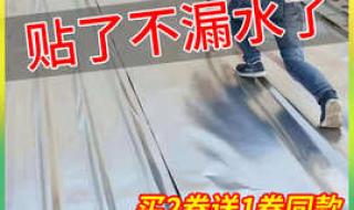 防水补漏上门维修找哪些比较可靠 上海屋顶补漏维修