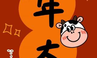 新年祝福语2021最火