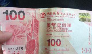 一万港元兑换多少人民币 港币怎么兑换人民币