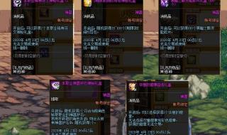 dnf自动修理怎么用 dnf自动修理怎么用