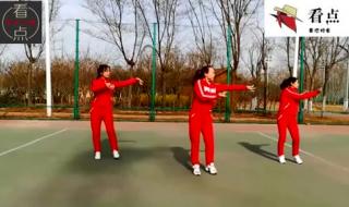 跳40分钟健身操能消耗多少卡 广场舞40分钟健身操
