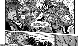 空之轨迹FC第一章魔兽鸟肉怎么弄 新魔兽世界第三章