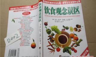 新世纪饮食 新世纪饮食