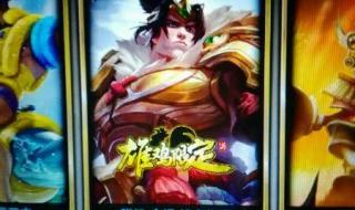 三国战纪2群雄争霸,怎么选张辽啊看人选出过张辽 张辽怎么选