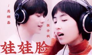 后弦娃娃脸 后弦娃娃脸