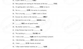 七年级上册英语动词用法 七年级上册英语复习