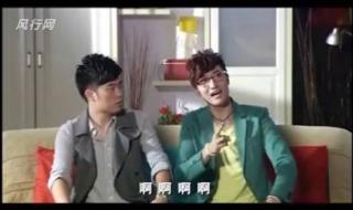 爱情公寓3关谷唱歌 爱情公寓3关谷唱歌