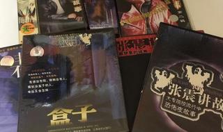 听张震讲鬼故事 听张震讲鬼故事