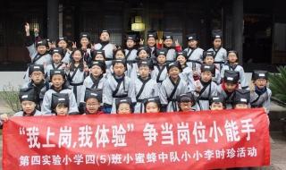 慈溪市的上市公司有哪些 慈溪市第四实验小学