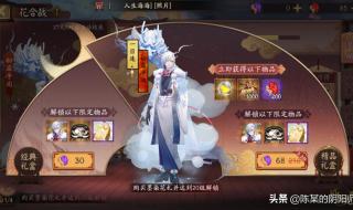 阴阳师手游回应争议 阴阳师手游回应争议