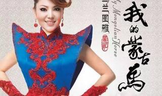 乌兰图雅乌兰托娅 乌兰图雅乌兰托娅