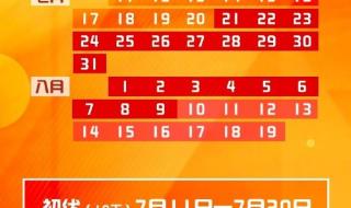 今天是三伏最后一天 今天是三伏最后一天