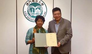 澳门科技大学奖学金