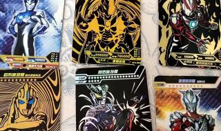 奥特曼卡片的等级和价值 奥特曼卡片攻击力排名