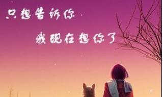 太想念原唱是谁 太想念原唱完整版