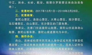 普陀山船票价格 普陀山船票价格