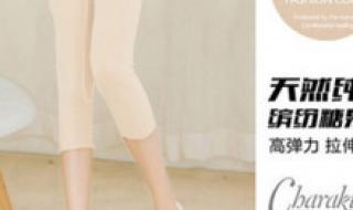 肉色打底紧身裤