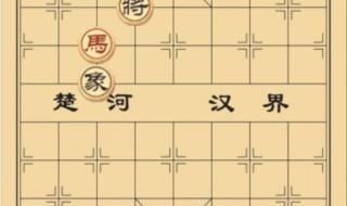 一兵一将象棋残局 中国象棋实用残局