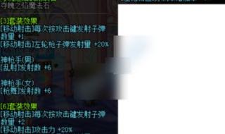 方舟死神加点 新挑战死神属性加点