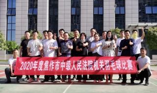 2021羽毛球世锦赛没几个项目 2020东京奥运会羽毛球参赛人员年龄