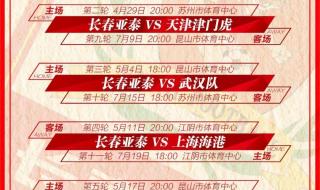 2021年世界杯总决赛赛程安排 中国足球世界杯预选赛2021赛程排名